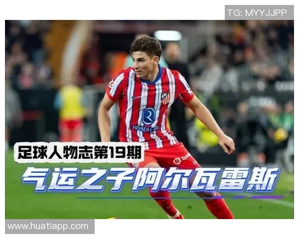 马竞2025年各项赛事进球破百阿尔瓦雷斯独占鳌头攻入27球